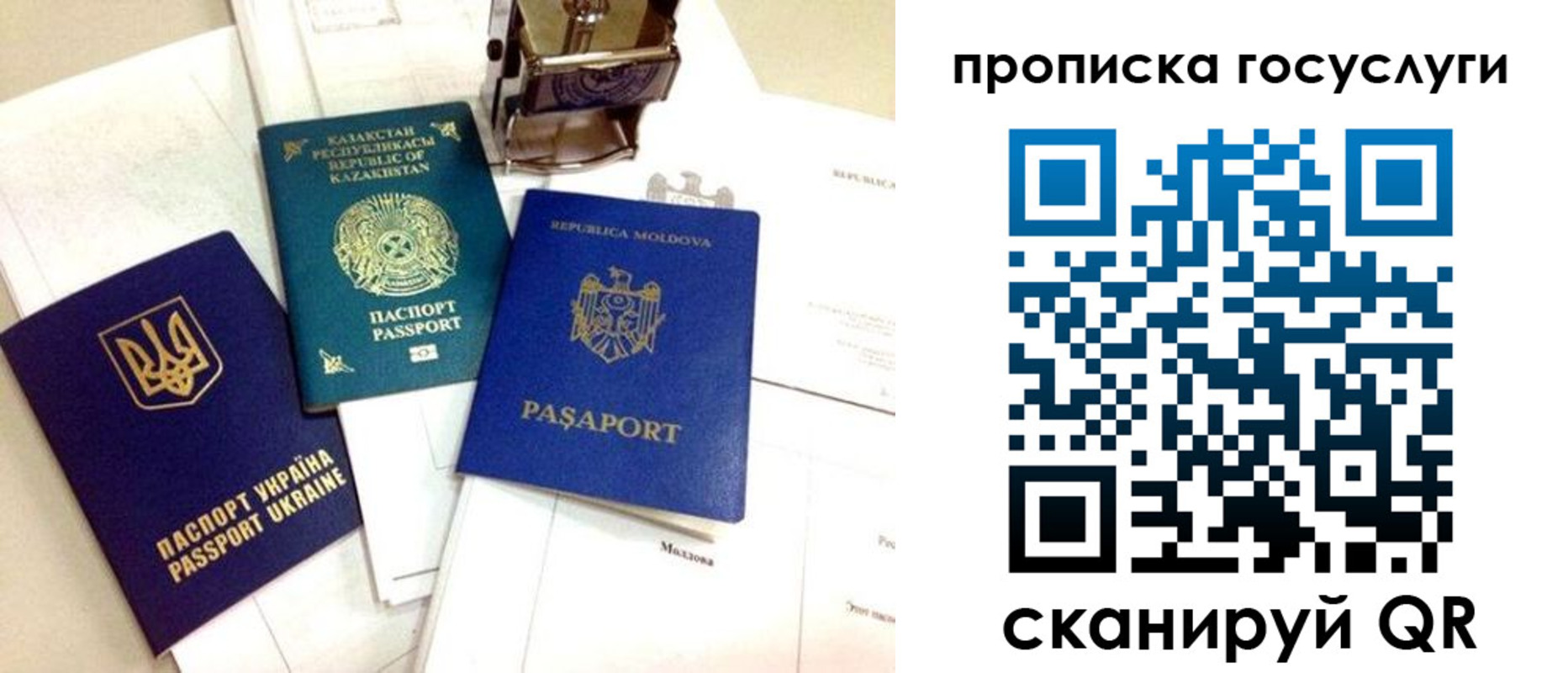 найти адрес прописки в Красноперекопске