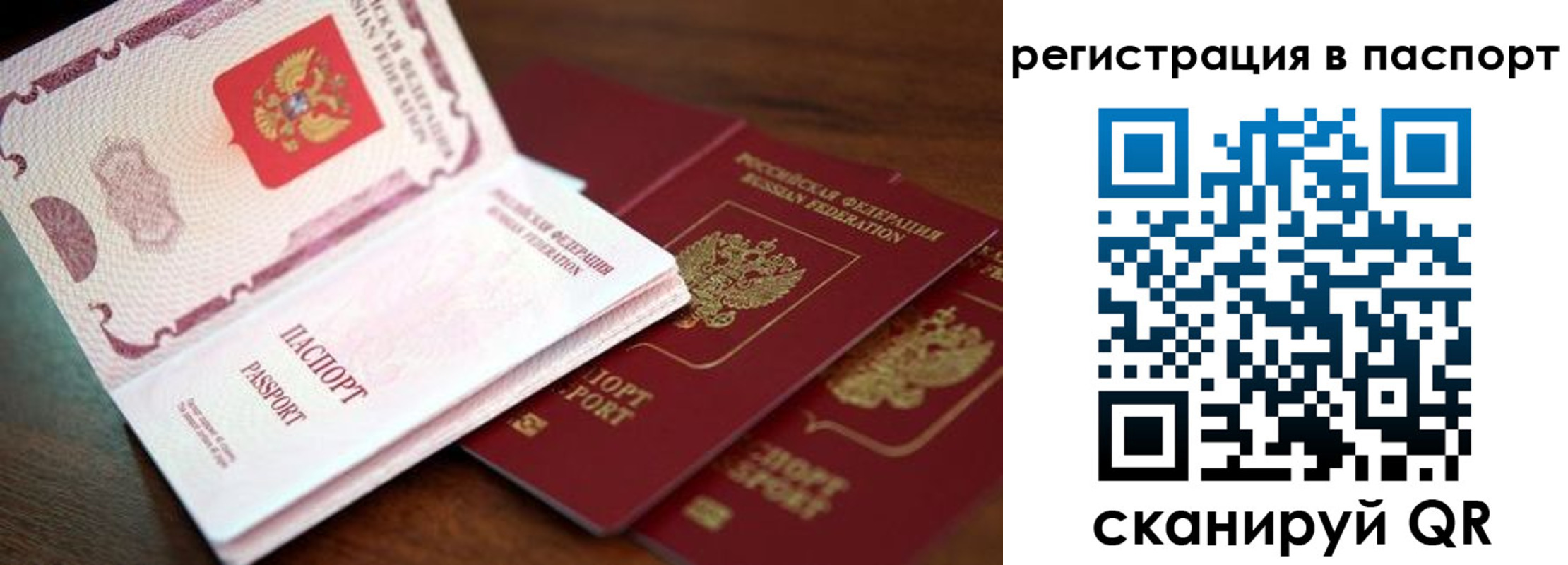 прописка для военкомата в Красноперекопске