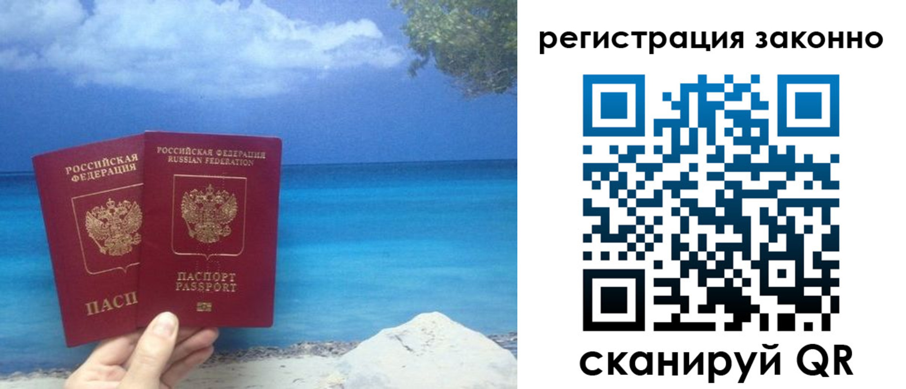 прописка для кредита в Красноперекопске