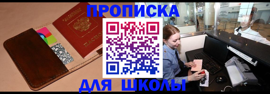 миграционный учет в Красноперекопске