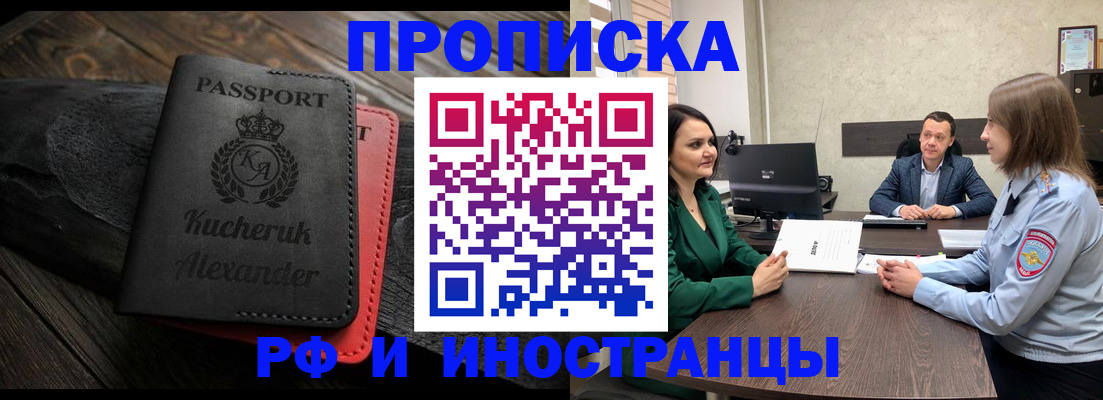 прописка для военкомата в Красноперекопске