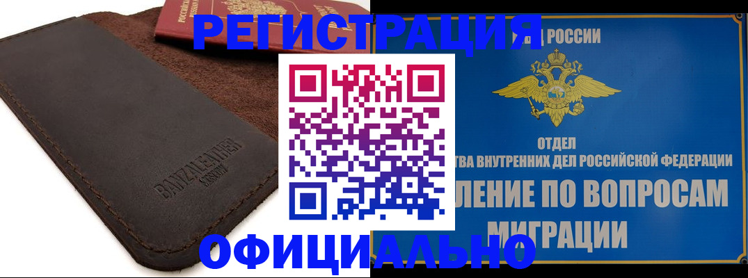прописка гарантия в Красноперекопске